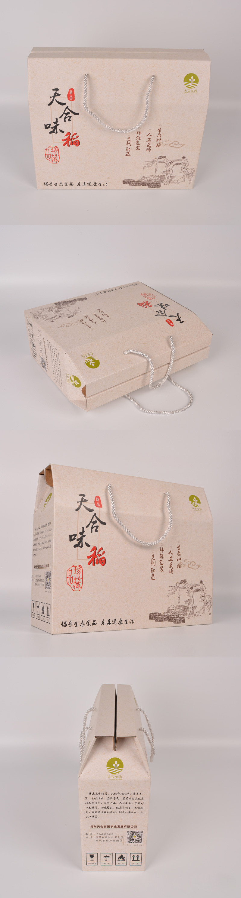 中国风大米包装礼盒定制