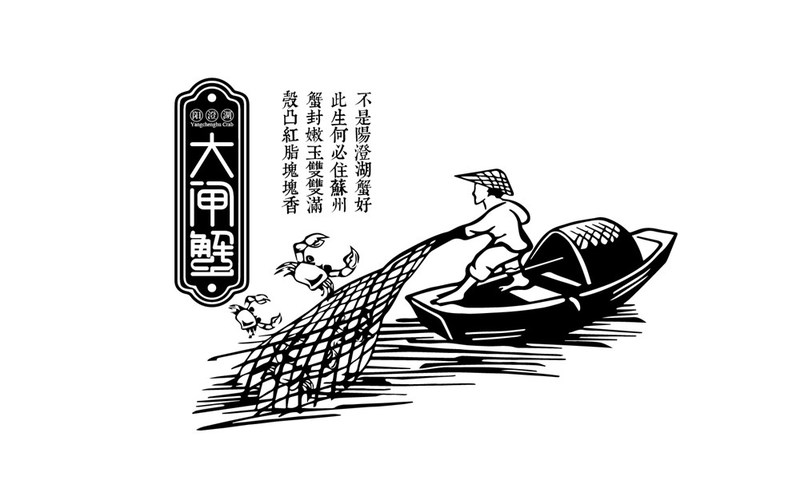 大闸蟹系列包装 大闸蟹系列包装