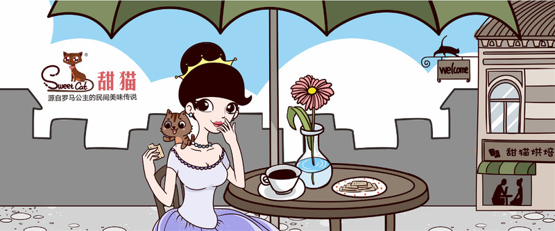 外星部落案例 | 甜猫 — 源自罗马公主的民间美味传说。