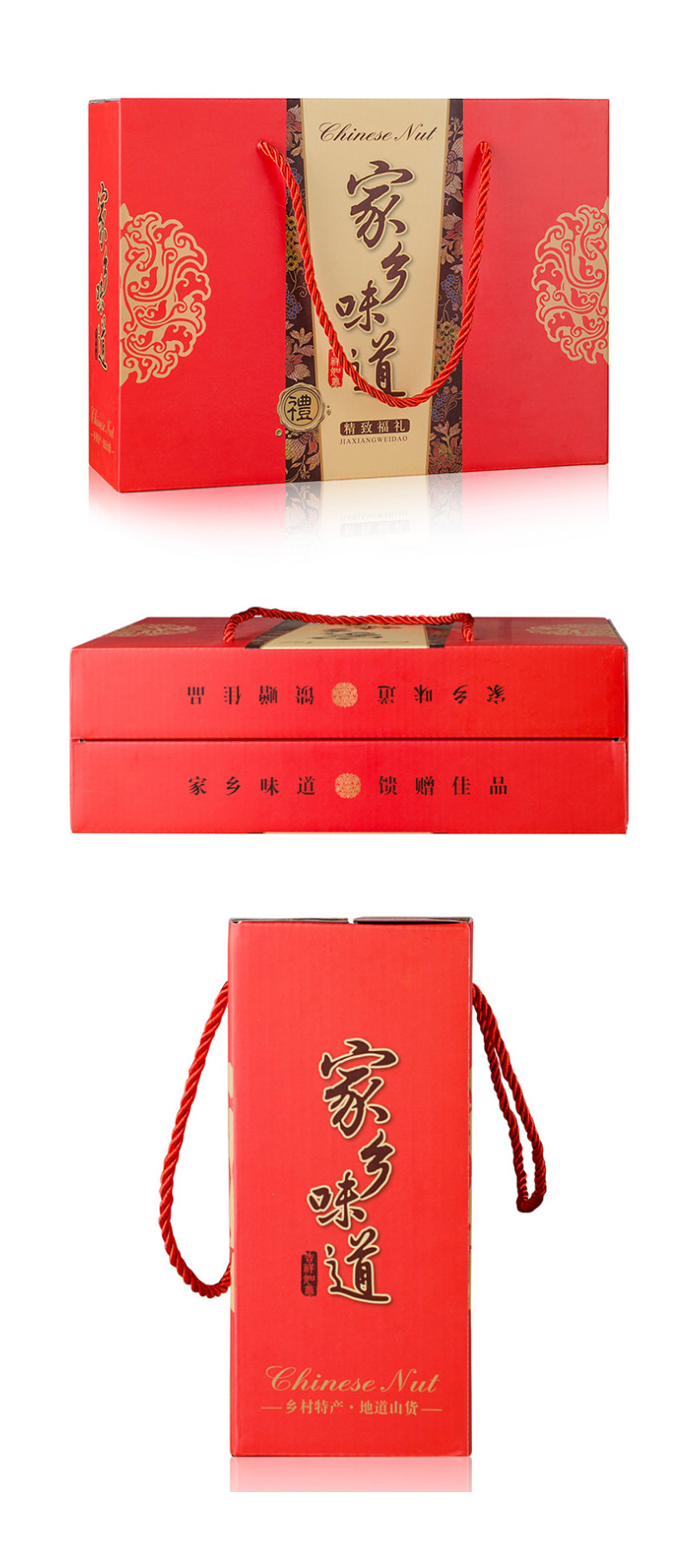 中式坚果大礼包包装设计与制作
