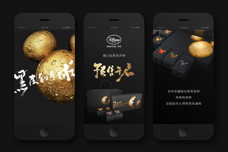 集和案例-|-迪士尼“黑皮”月饼，所有经典都是再经典