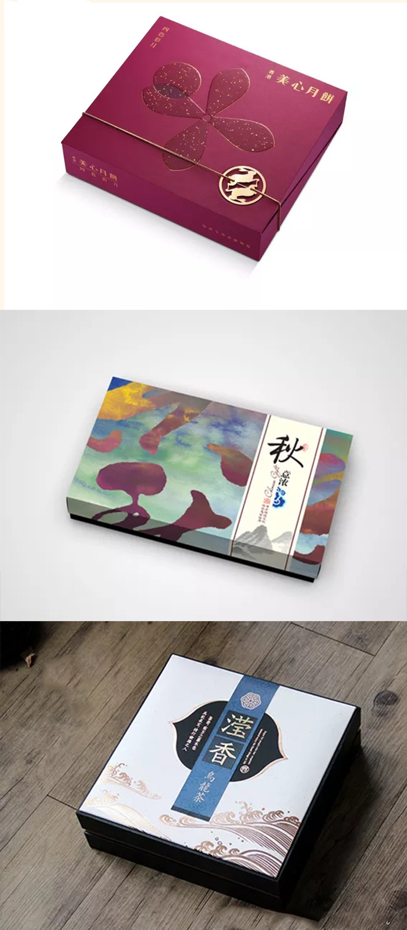 秋之韵月饼礼盒系列设计