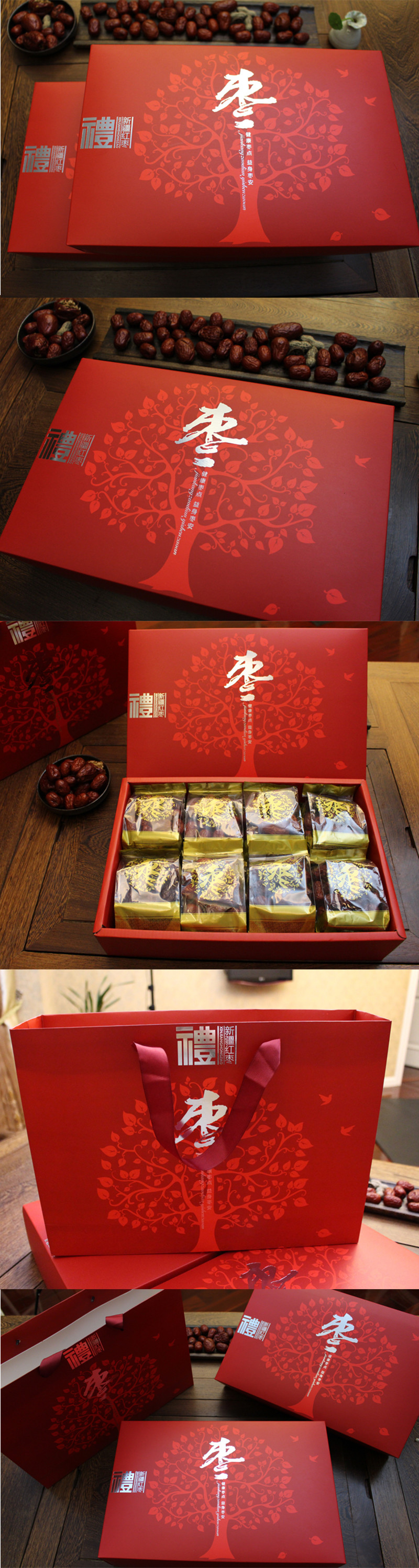 红枣大礼盒设计