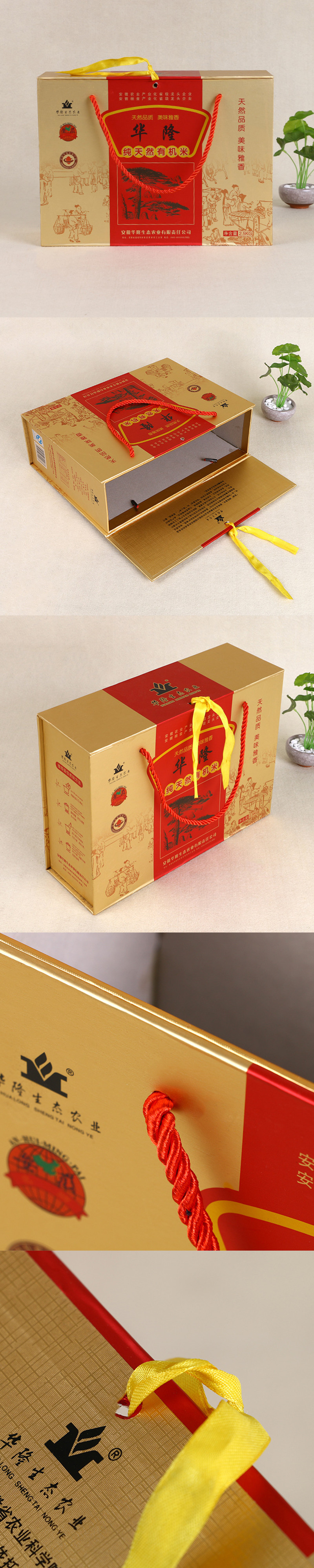 有机大米礼盒包装设计与制作