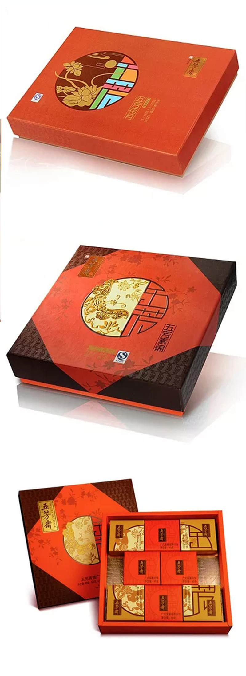 五芳月饼高档月饼礼盒设计