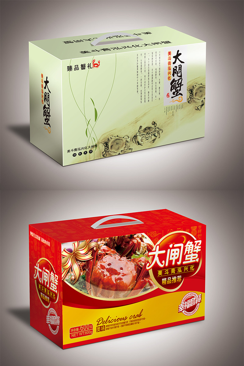 大闸蟹礼盒手提盒设计