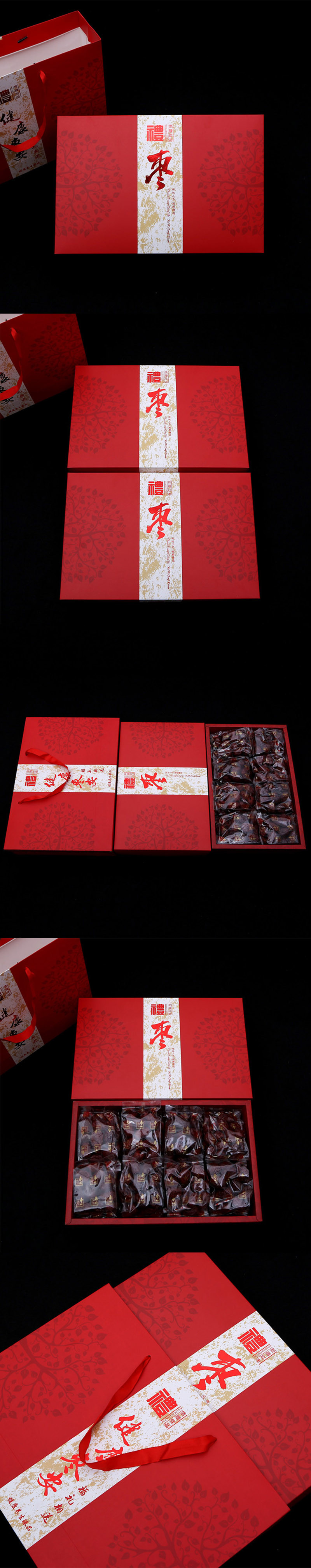 红枣高档礼盒设计