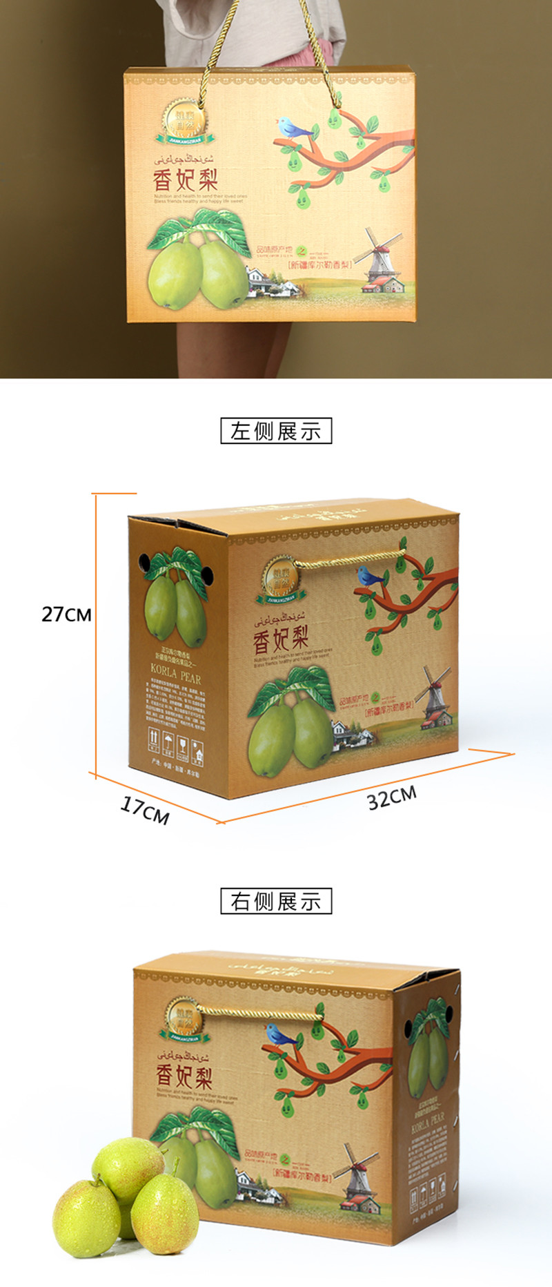 香妃梨瓦楞盒包装定制