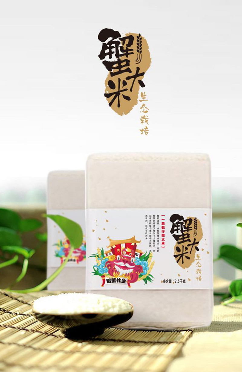 蟹大米生态礼品盒包装设计