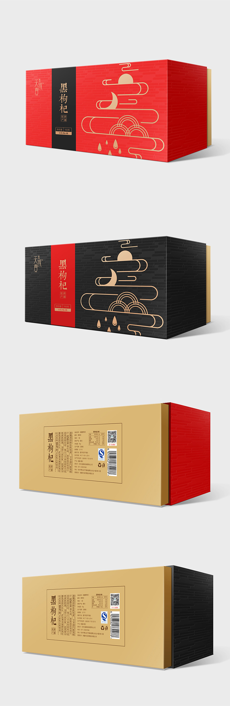 高档红枣干货包装设计与定制