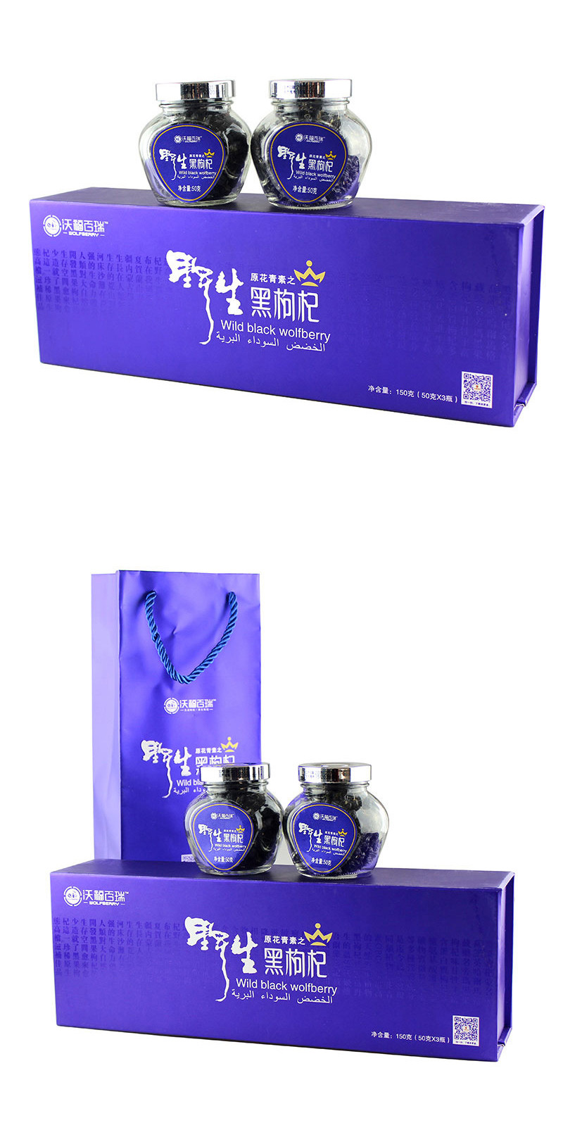 高档简约枸杞礼盒定制