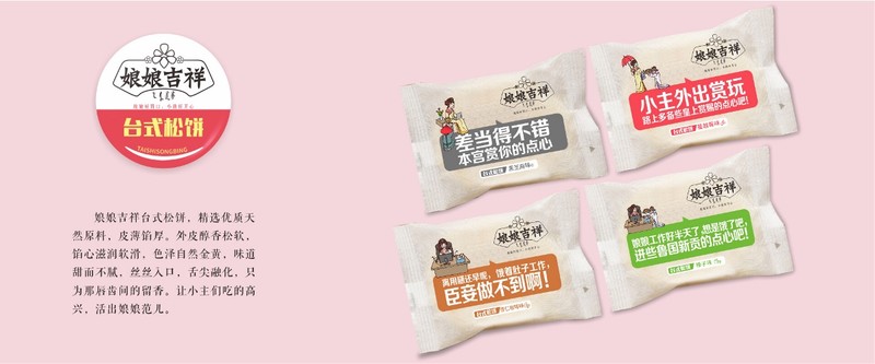 外星部落案例 | 娘娘吉祥 — 娘娘不住在宫里，住在女人们的心里。