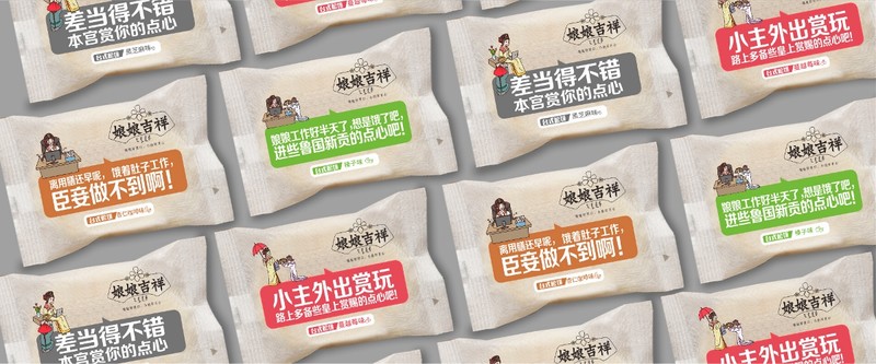 外星部落案例 | 娘娘吉祥 — 娘娘不住在宫里，住在女人们的心里。