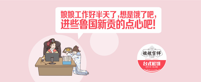 外星部落案例 | 娘娘吉祥 — 娘娘不住在宫里，住在女人们的心里。