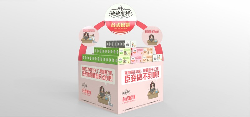 外星部落案例 | 娘娘吉祥 — 娘娘不住在宫里，住在女人们的心里。