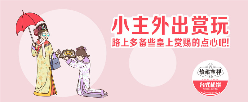 外星部落案例 | 娘娘吉祥 — 娘娘不住在宫里，住在女人们的心里。