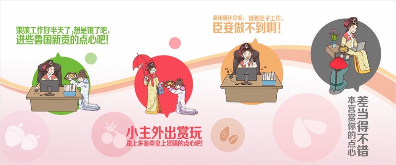 外星部落案例 | 娘娘吉祥 — 娘娘不住在宫里，住在女人们的心里。