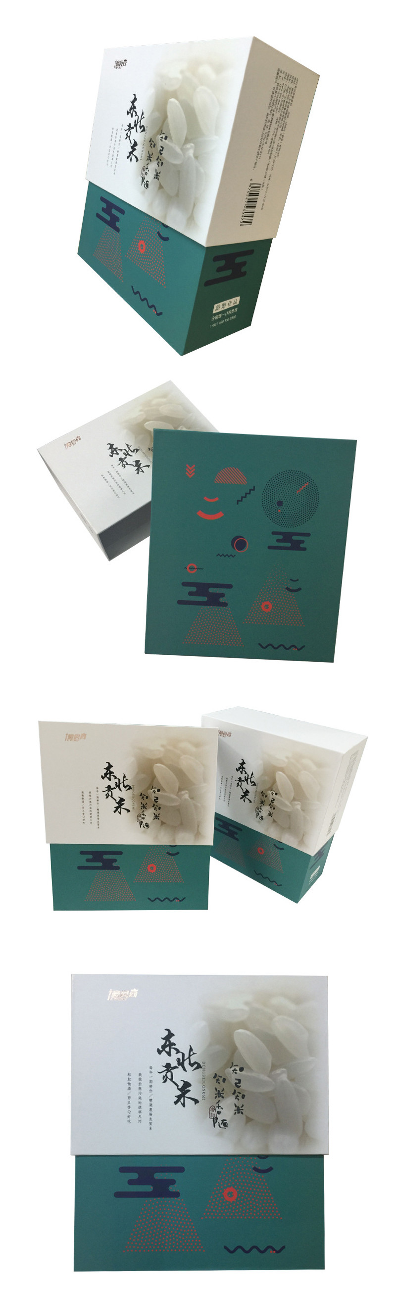 创意大米包装设计