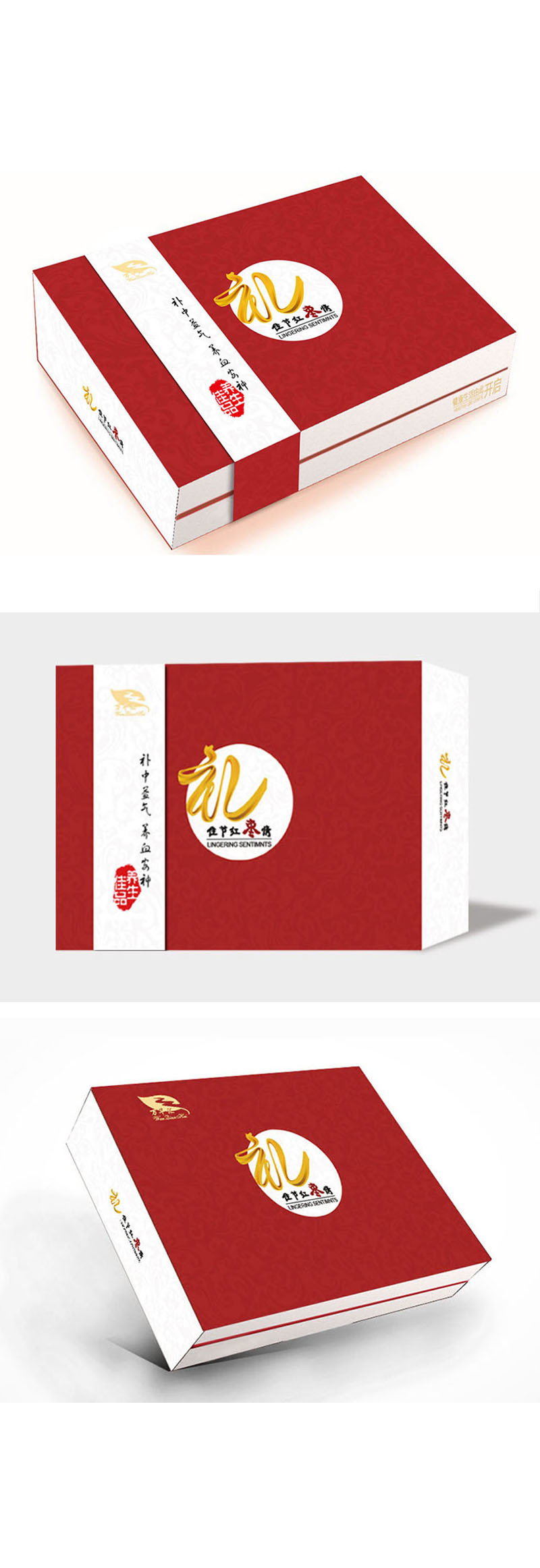 高档红枣干货包装设计