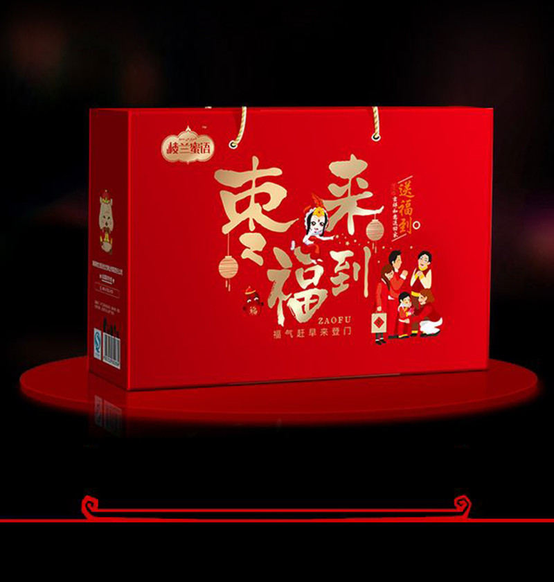 年货礼盒手提盒设计