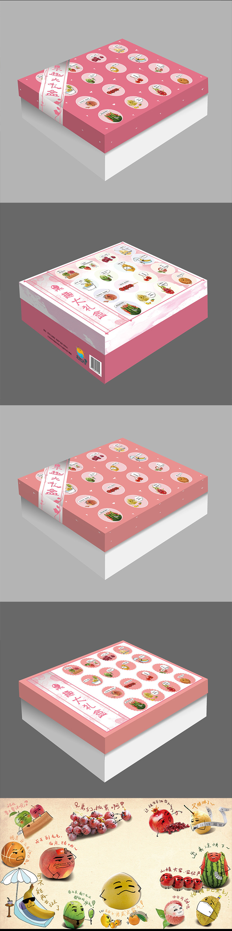粉色月饼礼盒系列设计