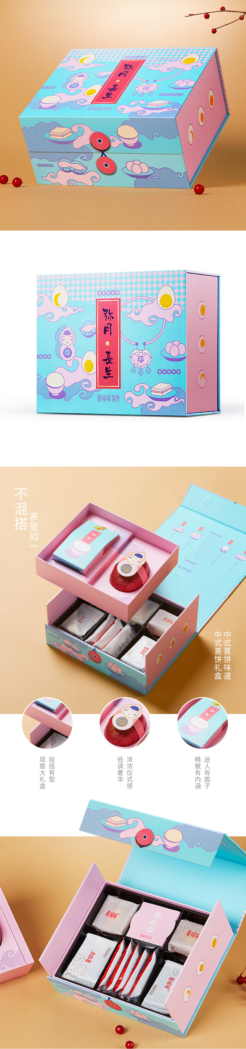 满月西饼礼盒包装定制