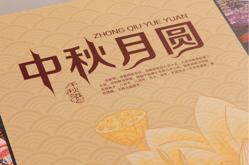 中秋月圆月饼礼盒设计定制