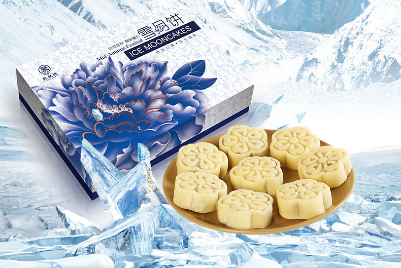 雪月饼包装礼盒设计定制
