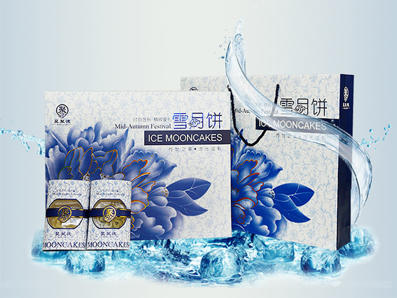 雪月饼包装礼盒设计定制