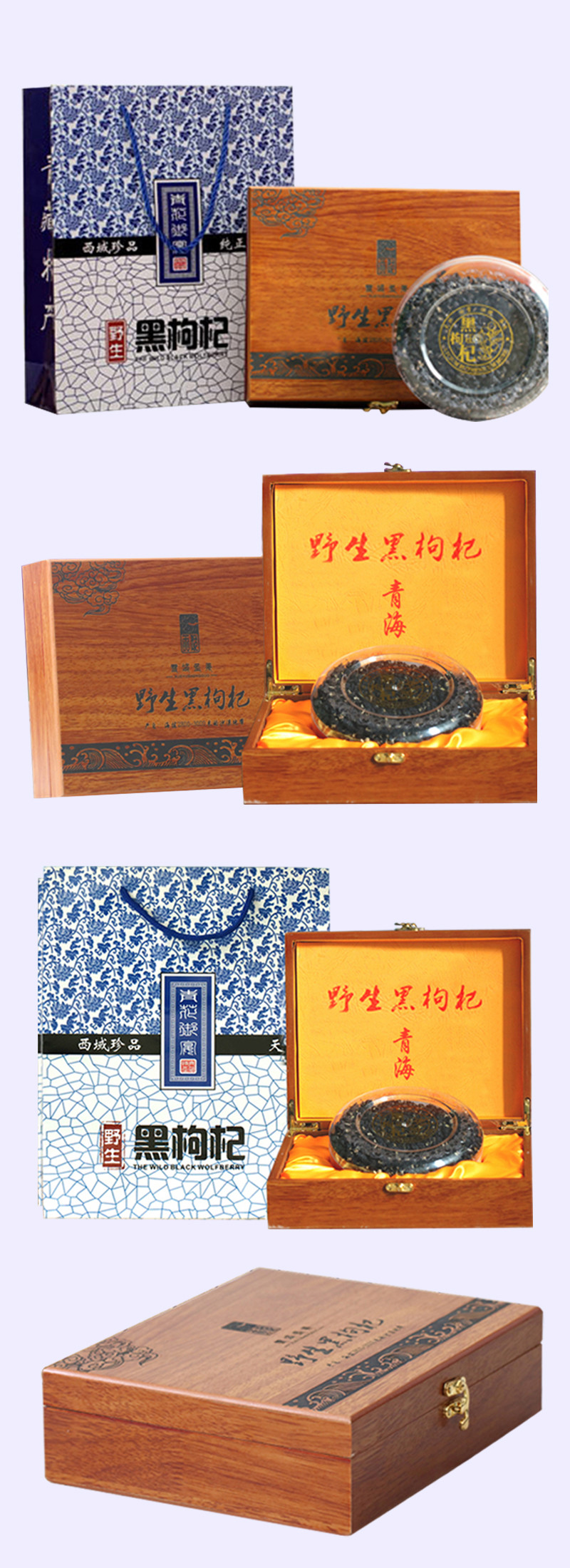 黑枸杞礼盒包装设计