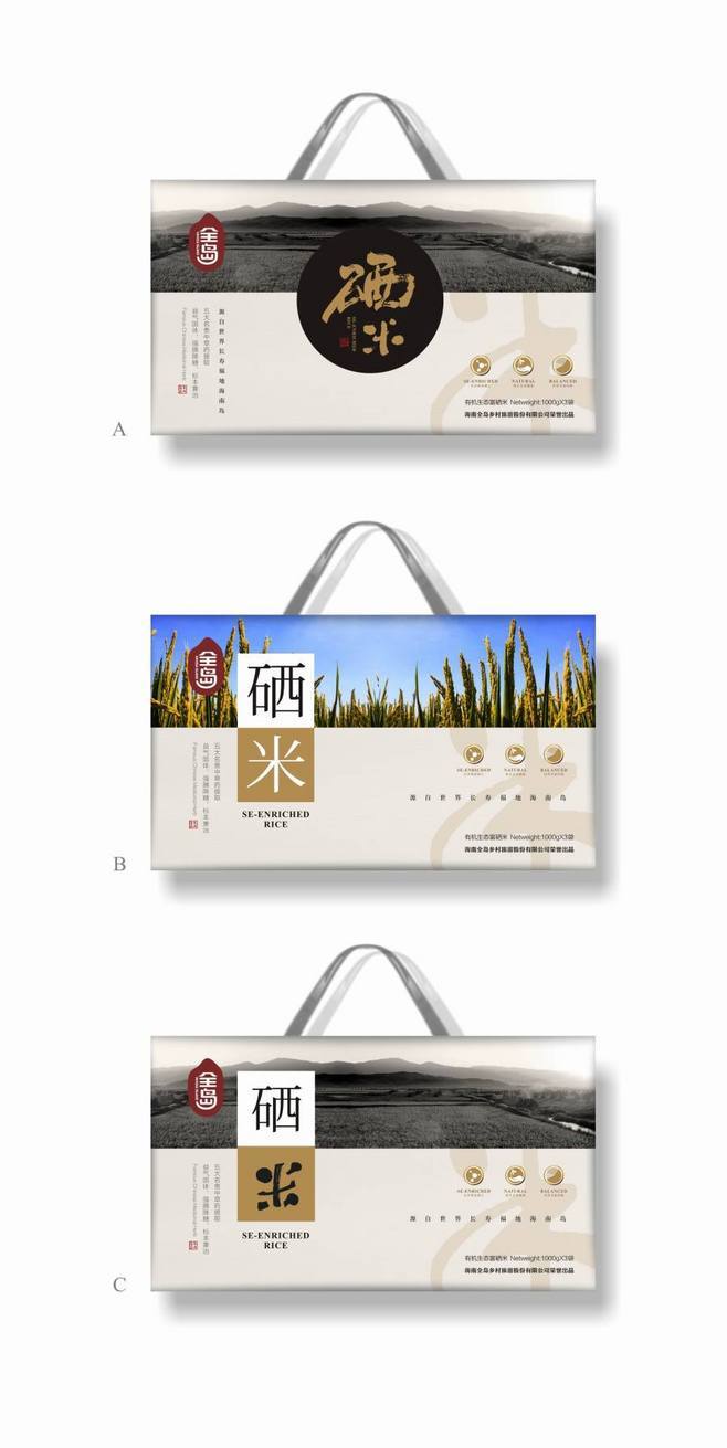 商务大米包装礼盒手提盒设计制作
