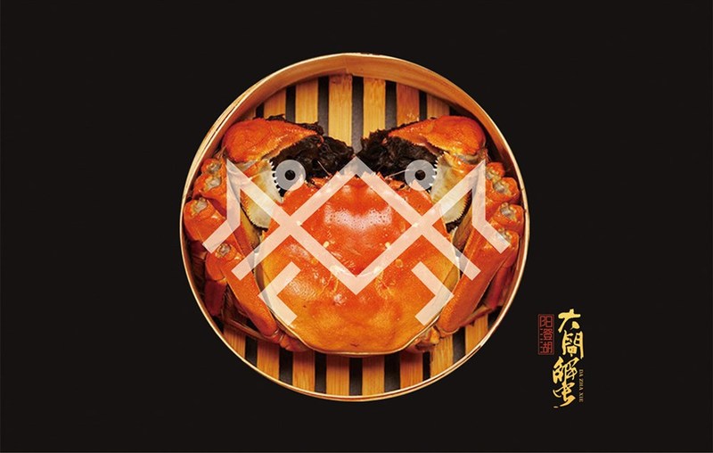 阳澄湖大闸蟹品牌包装形象解决方案|蟹券设计,大闸蟹礼盒设计