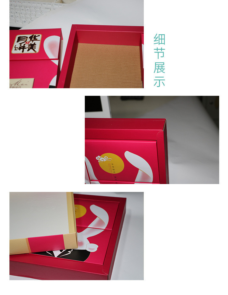 华美月饼盒设计生产