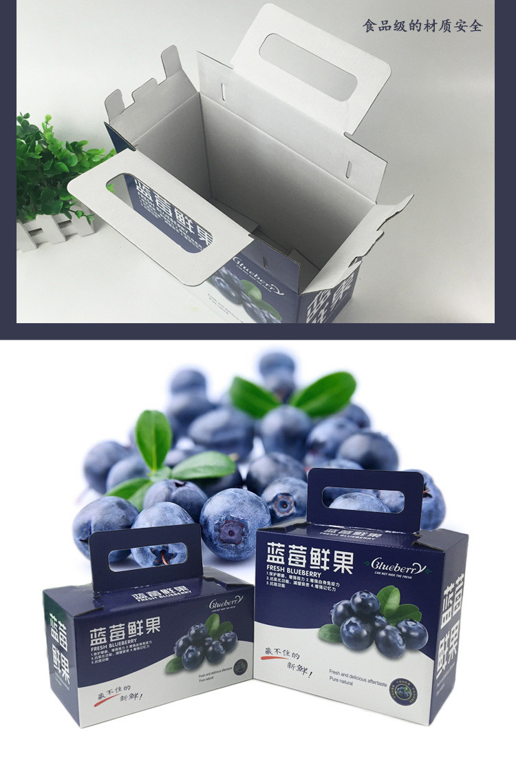 蓝莓鲜果礼盒设计定制