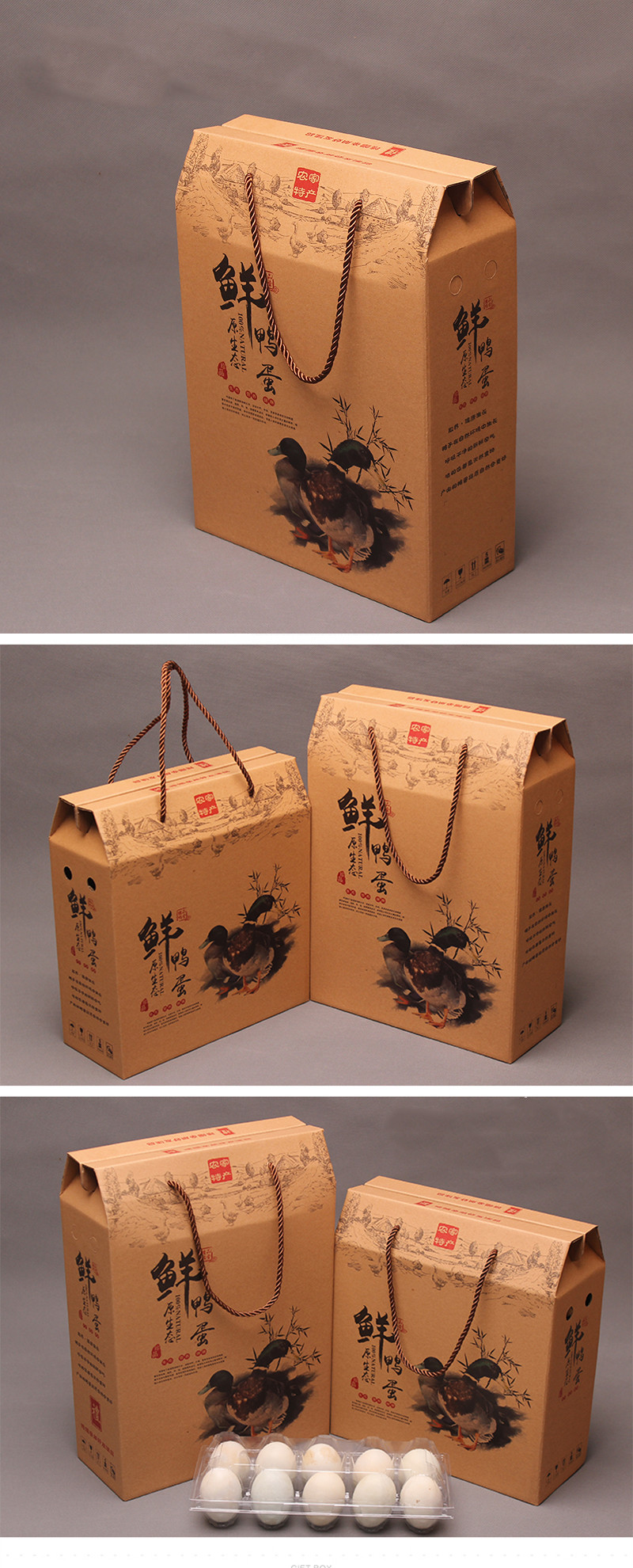 鲜鸭蛋食品礼盒设计制作