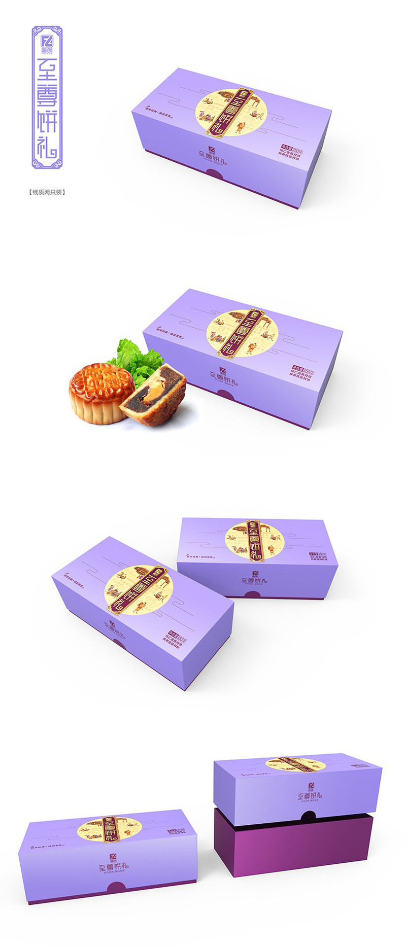 至尊饼礼月饼盒