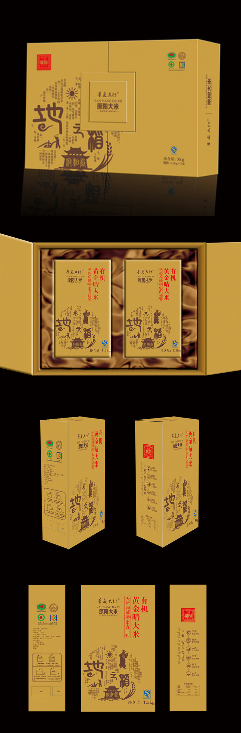 书型盒大米包装设计定制