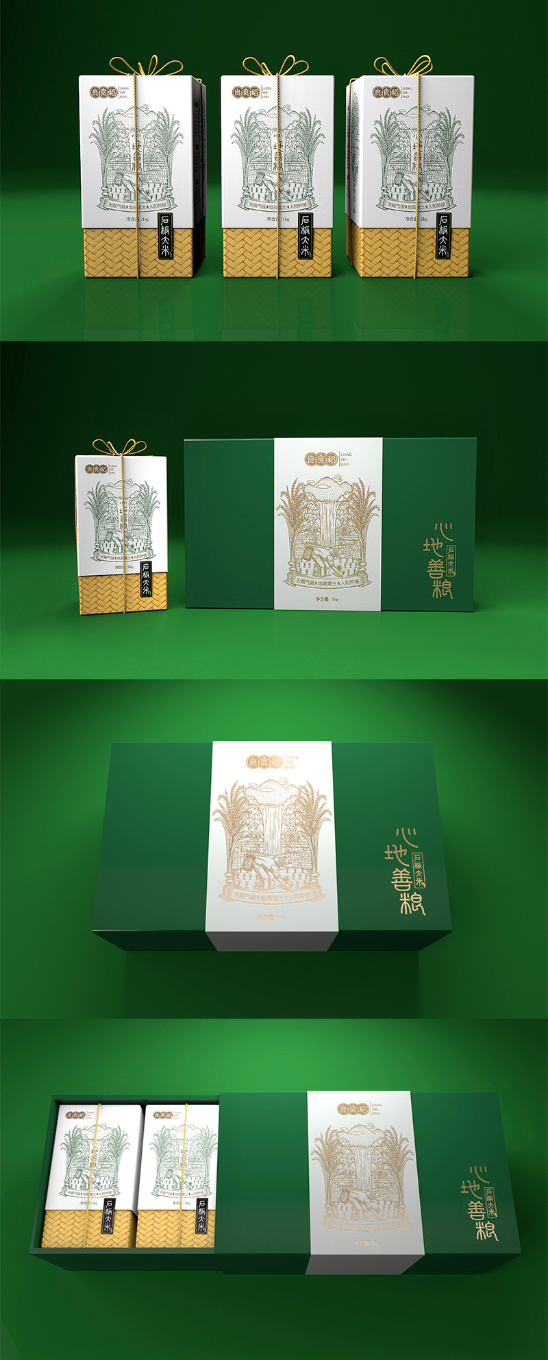 插画风格大米包装设计定制