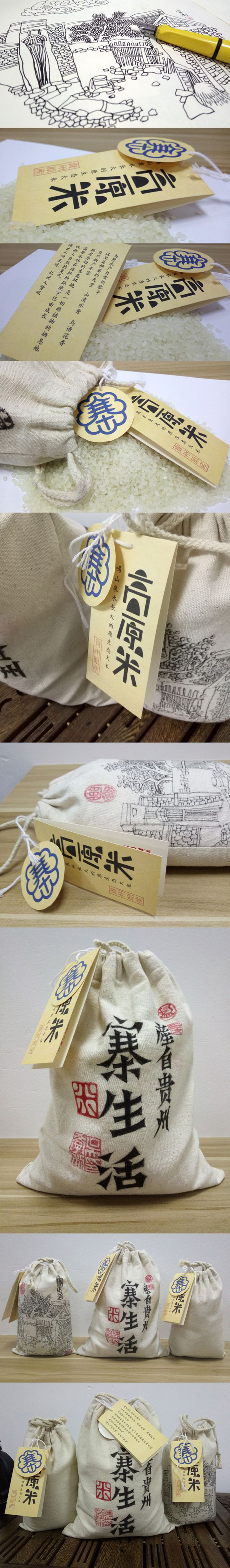 插画大米包装袋创意设计定制