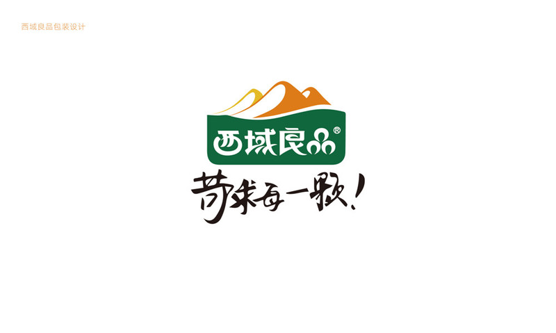 坚果干果礼盒