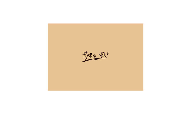 坚果干果礼盒