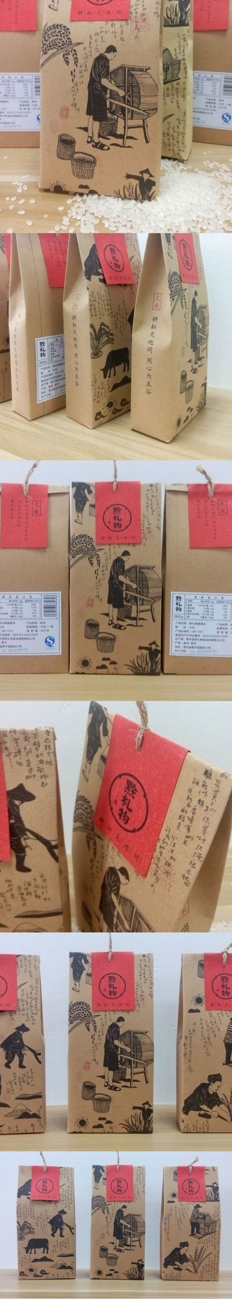 牛卡纸大米礼品袋包装设计