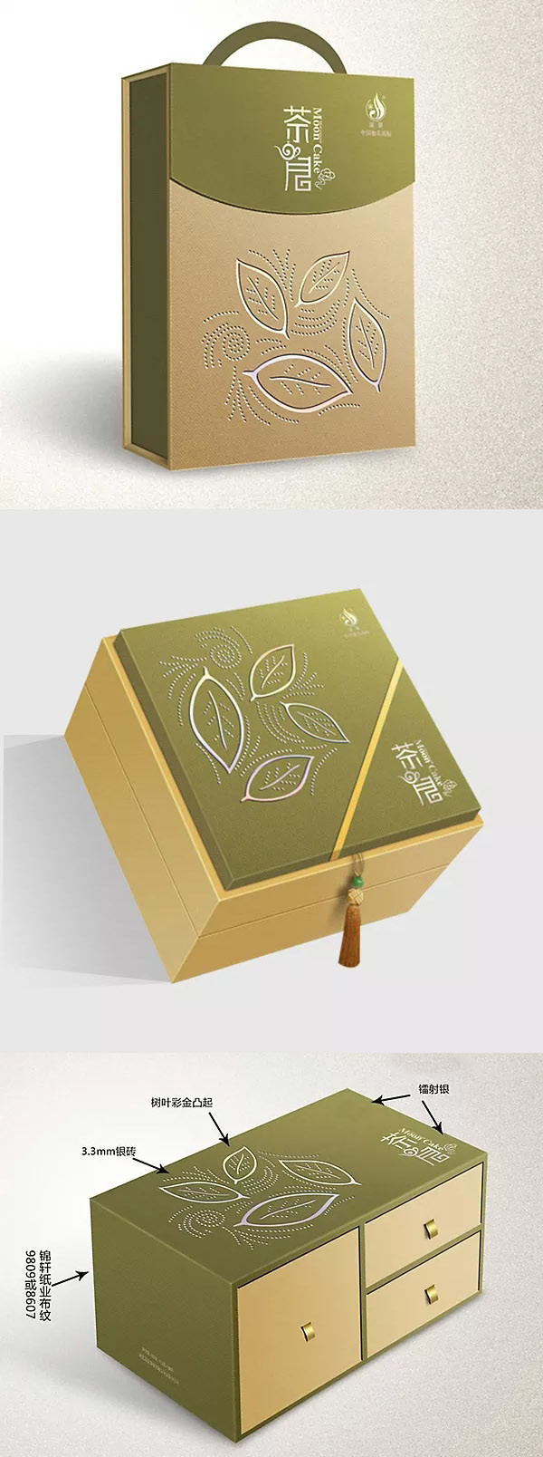 木质茶月饼礼盒设计制作
