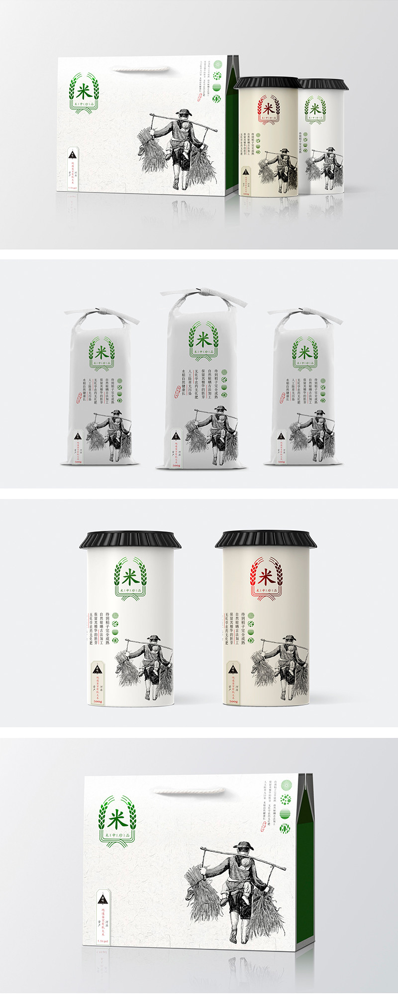 大米创意包装设计与定制