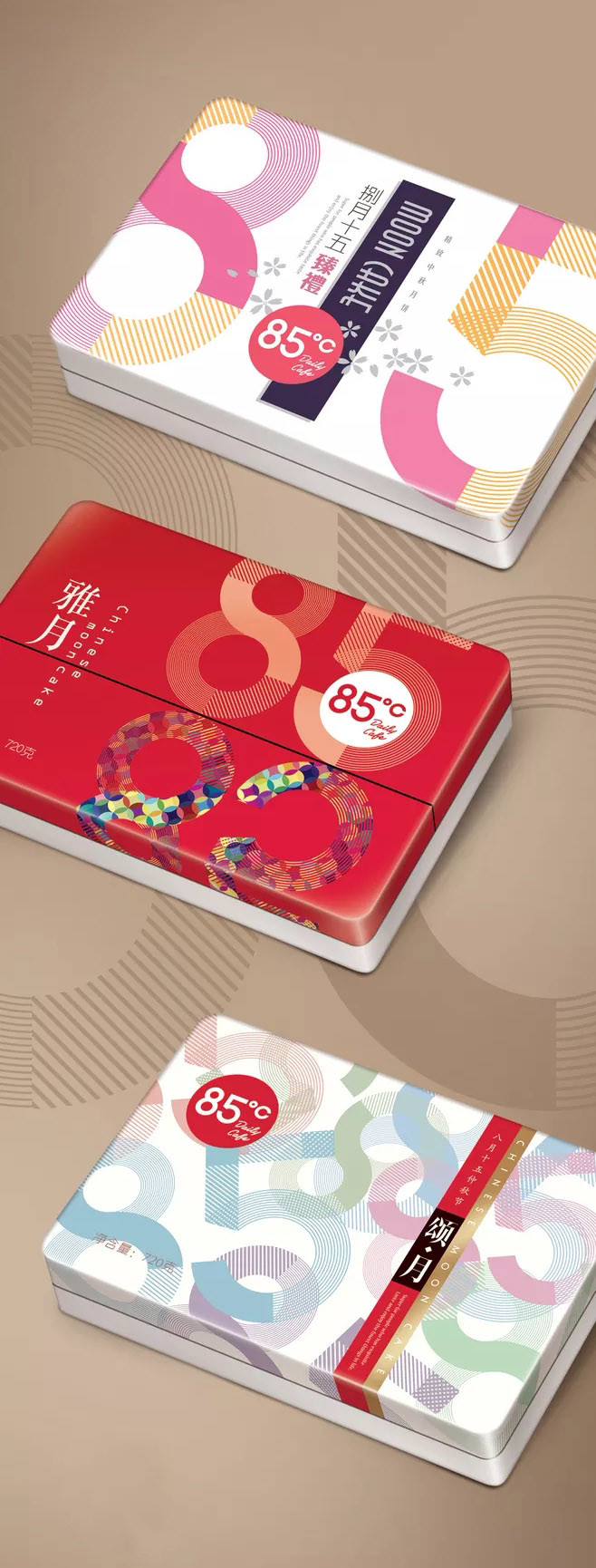 85°C月饼礼盒创意设计