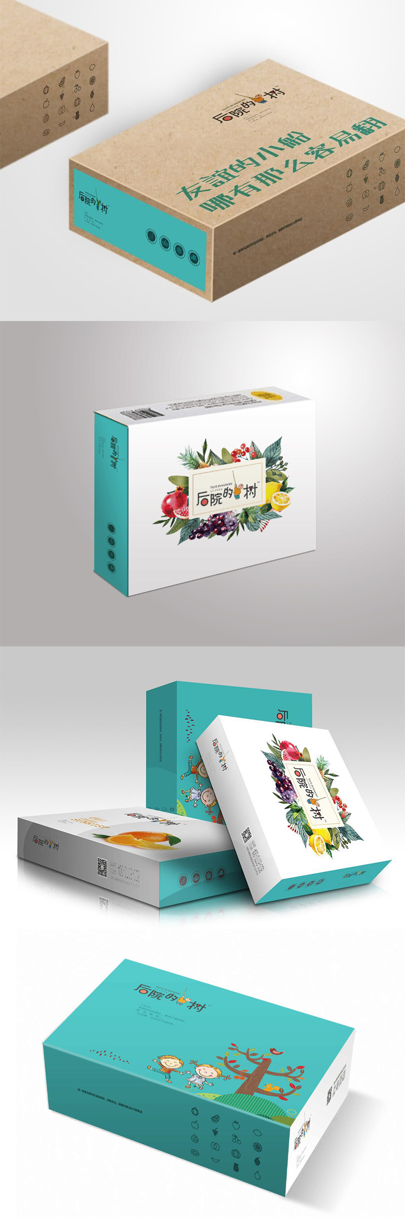 水果包装盒插画设计