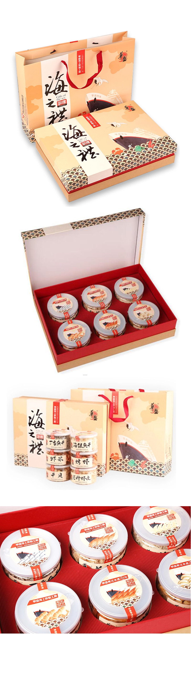 虾皮干贝海货礼盒包装设计