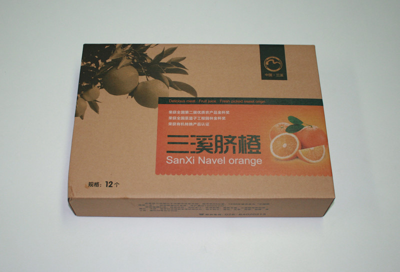 三溪脐橙包装礼盒设计制作