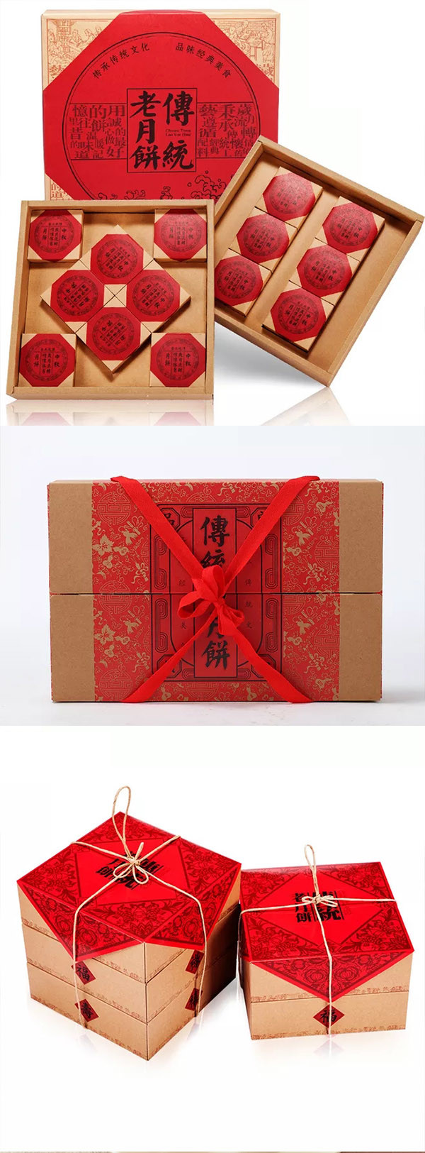 传统月饼礼盒组合设计制作