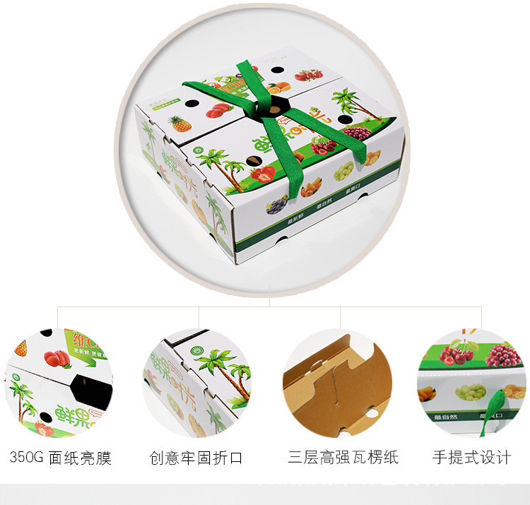 通用水果包装盒设计制作
